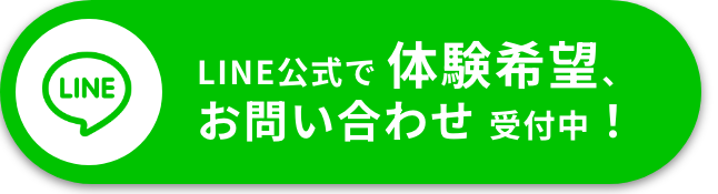 LINE公式アカウント